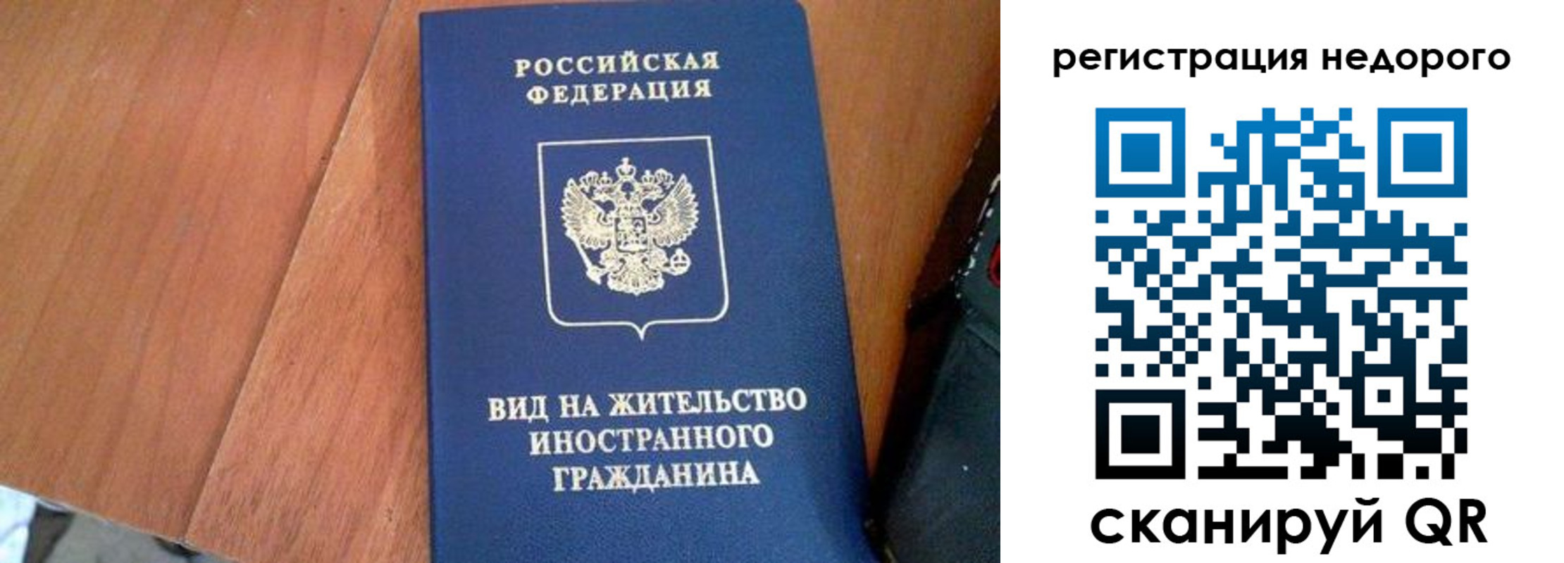 прописка 2025 в Светлограде