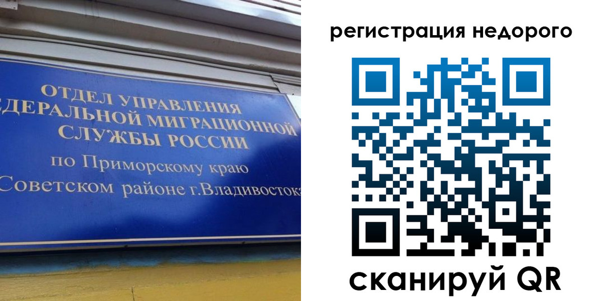 прописка поиск в Светлограде