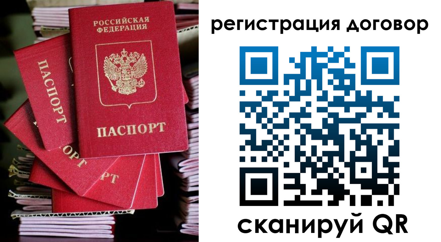 временная регистрация в Светлограде